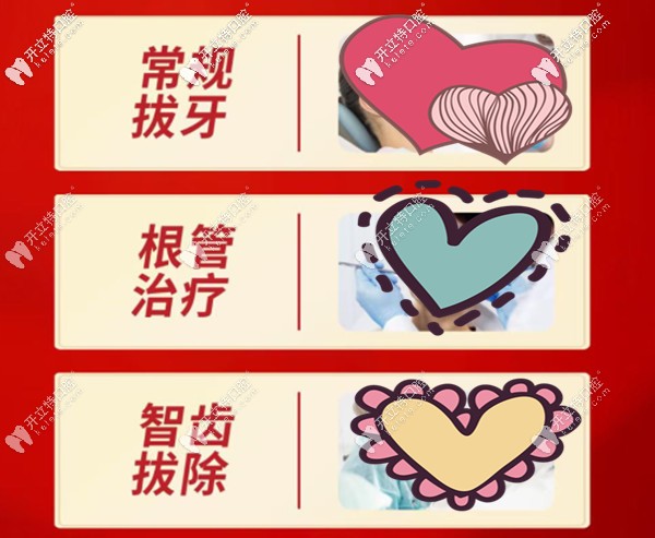 東莞好佰年智齒拔除等優(yōu)惠價(jià)格6折