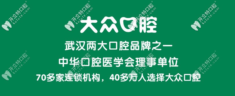 想知道武漢牙科醫(yī)保定點醫(yī)院，且便宜又好的是哪幾家？