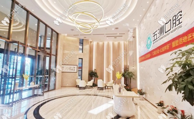 五洲麥芽口腔前臺咨詢處