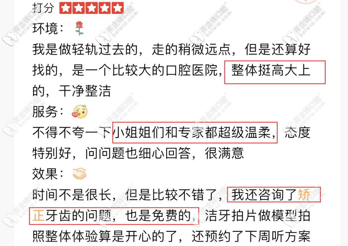 網(wǎng)友對長春優(yōu)麗仕評價(jià)