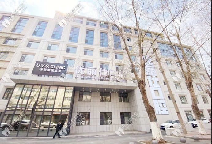 長春高新區(qū)優(yōu)麗仕口腔矯正怎么樣？想找正畸大夫技術(shù)好的