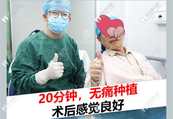 曙光口腔有免費(fèi)種植牙活動