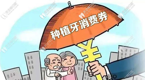 <!--<i data=20240703-sp></i>-->做種植牙哪家醫(yī)院可以用<span style=