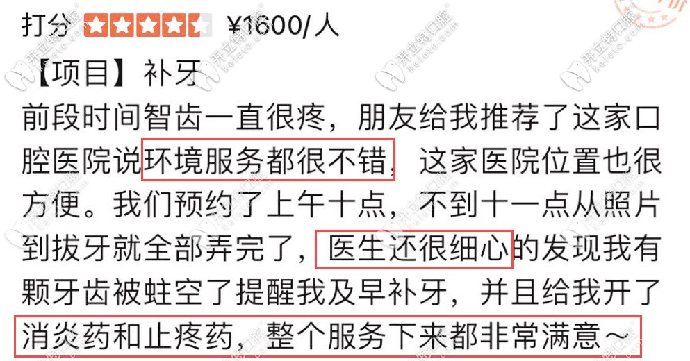 網(wǎng)友對武漢愛尚大眾的評價