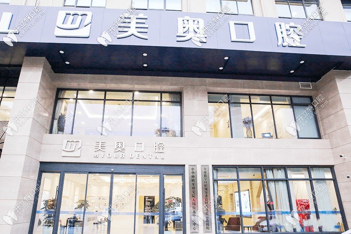 無錫美奧口腔種牙正規(guī)嗎，急需種牙技術(shù)好的醫(yī)生名單