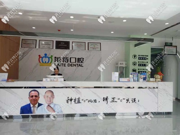 晉中榆次區(qū)萊特口腔的收費(fèi)價目表你看了沒,種植牙價格3千多