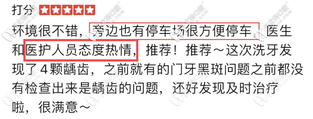 網(wǎng)友對小白兔口腔的評價