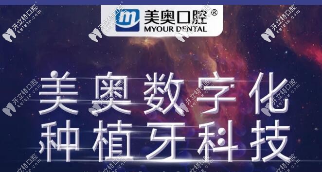 重磅預(yù)告：3月20日美奧數(shù)字化種植牙科技盛大發(fā)布！