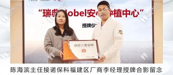 廈門麥芽授予瑞典諾?？瓢残姆N植中心