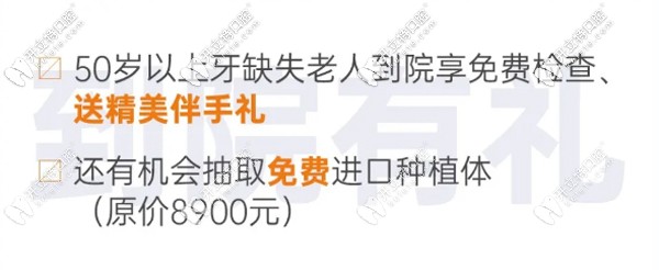 到維樂(lè)口腔可免費(fèi)抽植體