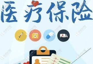 官方回應石家莊全博口腔可以用醫(yī)保嗎?附德賢,蜂巢店價格表