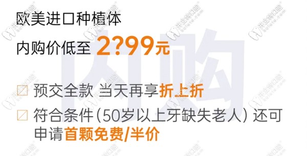 維樂(lè)連鎖口腔美國(guó)種植牙超低價(jià)