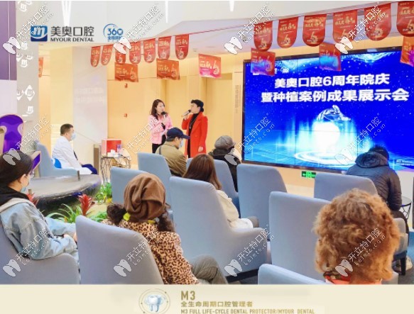 院慶現(xiàn)場種牙老顧客上臺分享感受和經(jīng)驗(yàn)