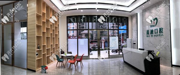 清遠(yuǎn)麥迪口腔環(huán)境