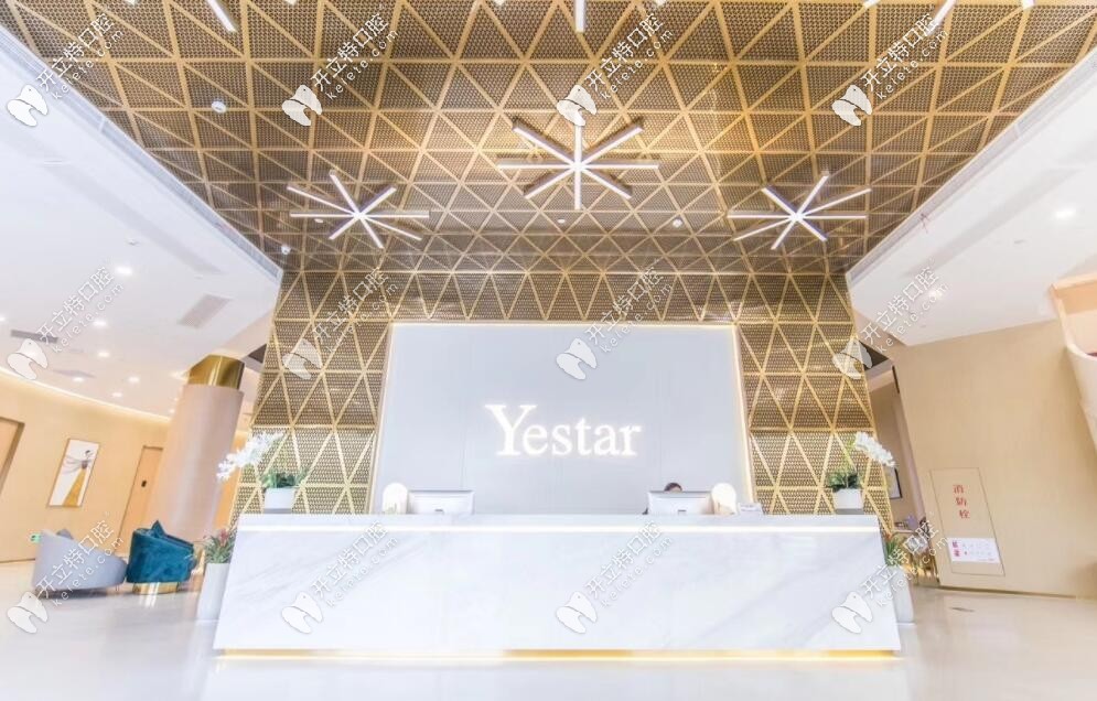 臺(tái)州藝星口腔