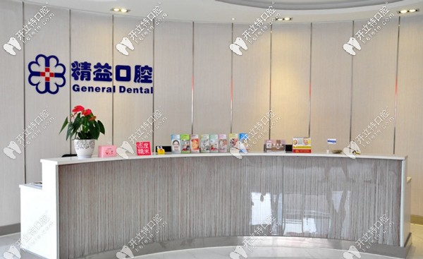 <!--<i data=20240703-sp></i>-->口腔前臺(tái)圖