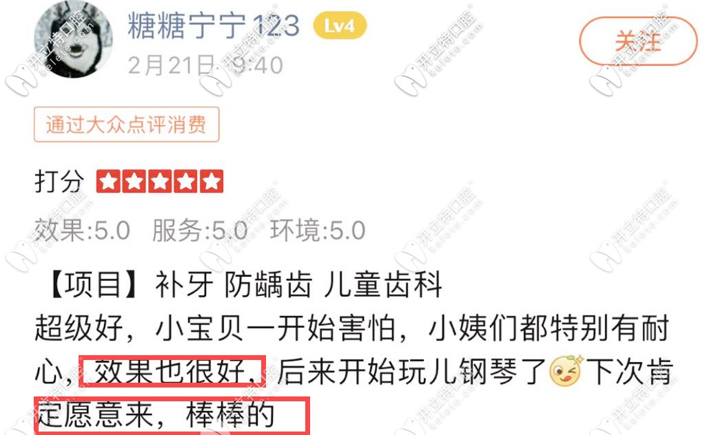 撫順奇遇季好評