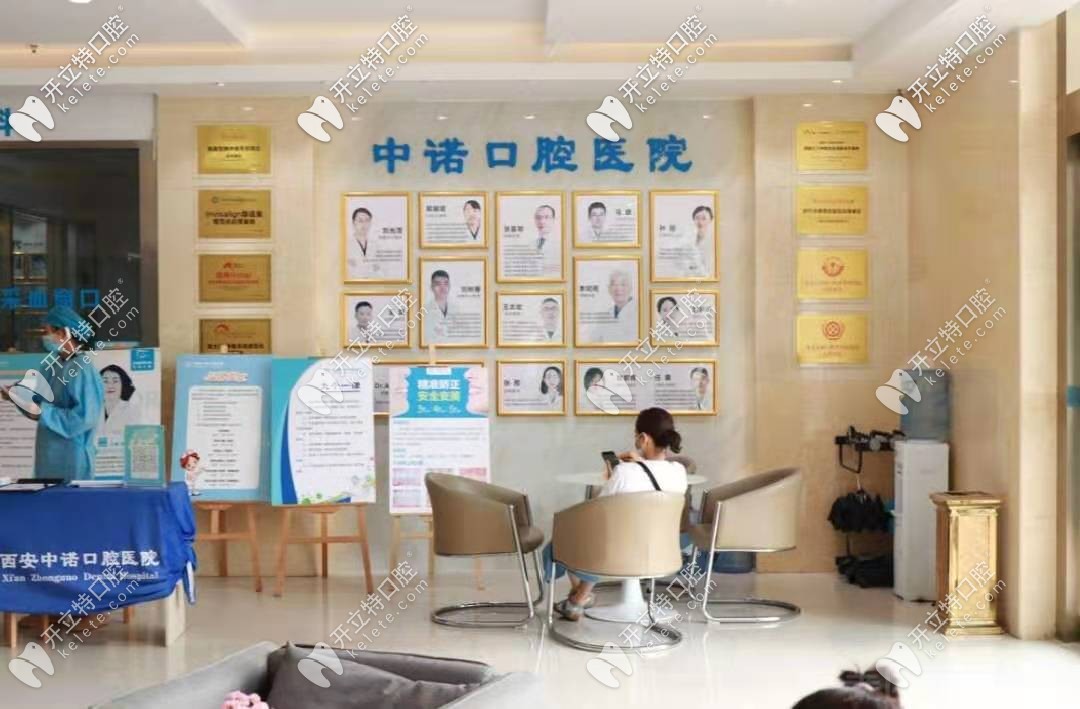 西安中諾口腔醫(yī)生團(tuán)隊