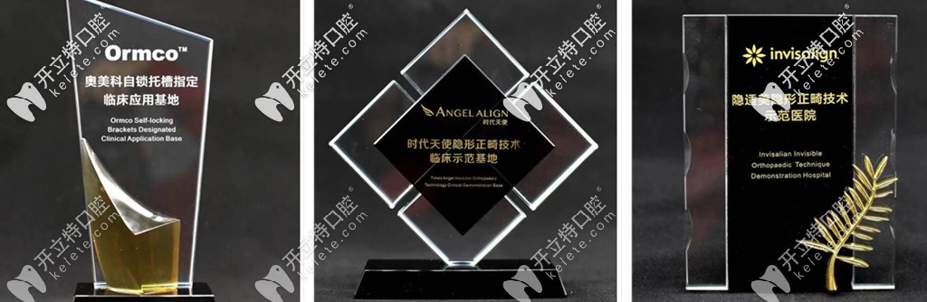 優(yōu)享口腔榮獲的正畸技術(shù)證書