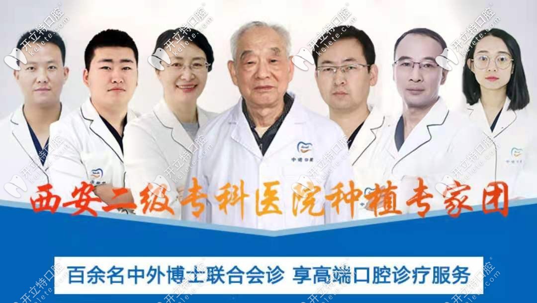 西安中諾口腔醫(yī)生團(tuán)隊