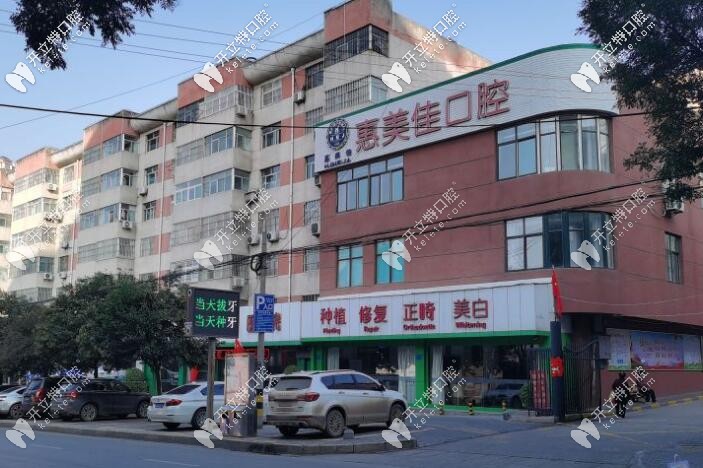 銅川惠美佳口腔