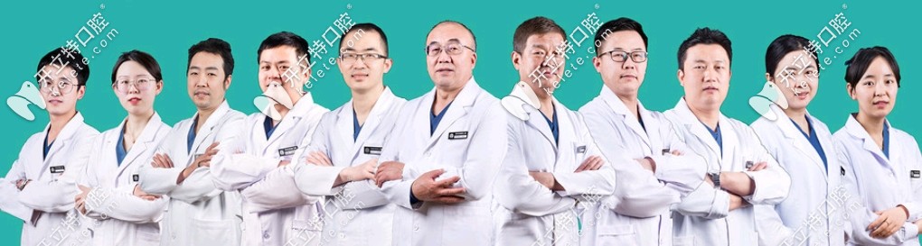 西安畫美團(tuán)圓口腔醫(yī)生團(tuán)隊