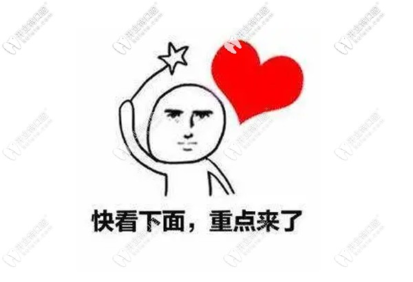 轉(zhuǎn)發(fā)的濰坊可恩口腔醫(yī)院價目表，收費貴不貴看后可評價喲