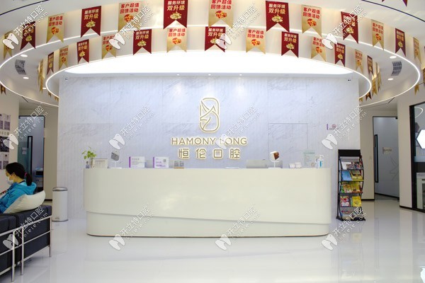 上海健皓口腔門(mén)診部