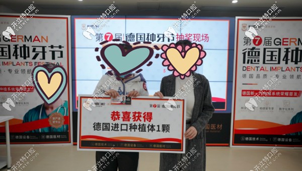 海珠區(qū)德國貝格種植牙低價(jià)啦!還有免費(fèi)植體等你抽取呦