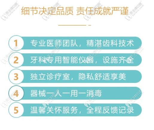 西安林牙立齒口腔優(yōu)勢