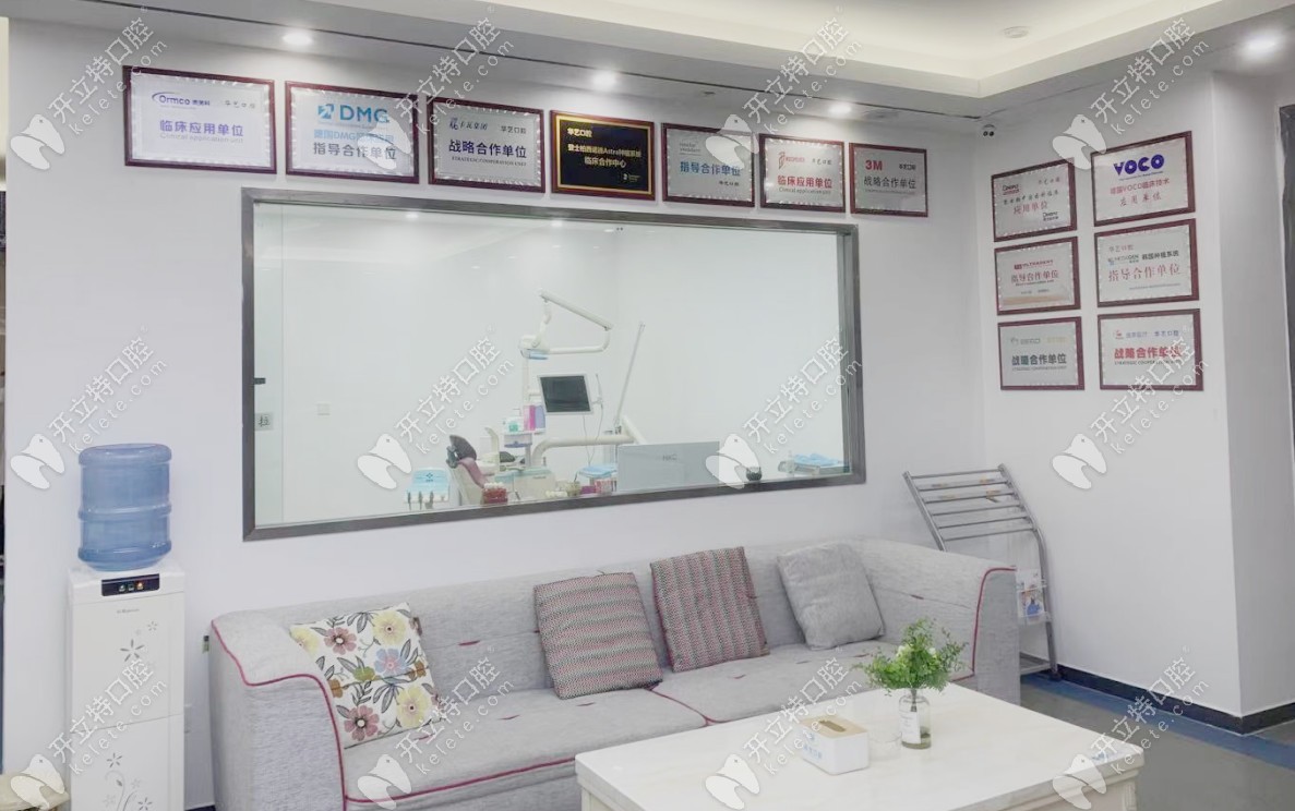 都江堰華藝口腔休息區(qū)