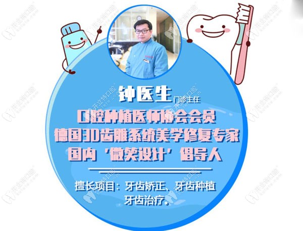 袁州佳美口腔鐘斯琴醫(yī)生