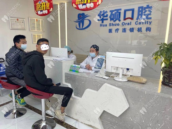 華碩口腔前臺建立口腔檔案