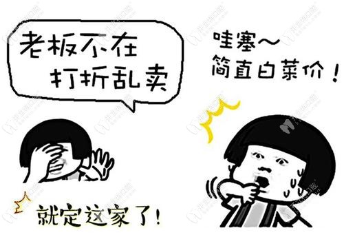 都江堰華藝口腔的收費價格表