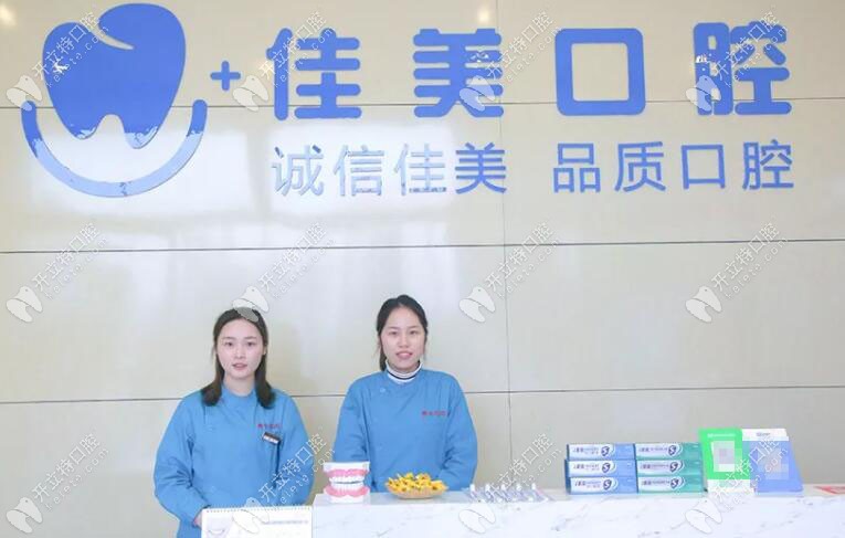 透露宜春袁州佳美口腔的價格表,這家牙科的收費標準并不高