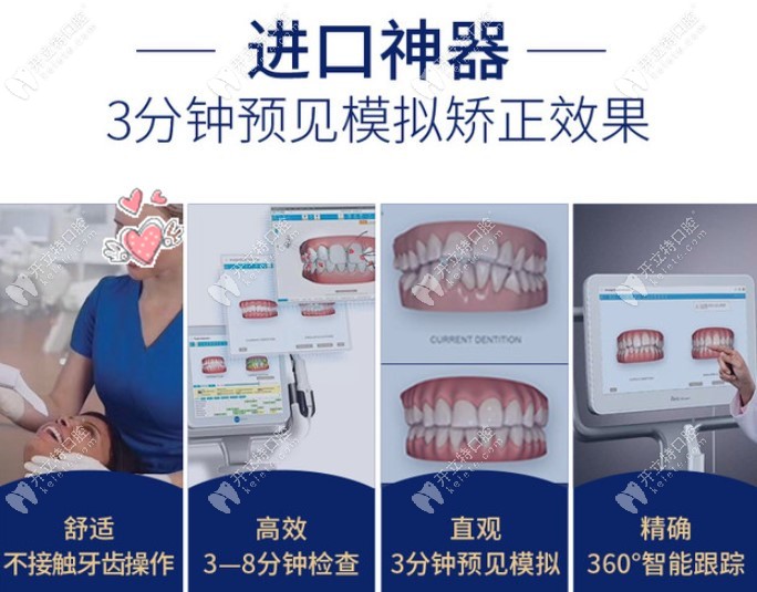 牙齒矯正口腔設(shè)備作用