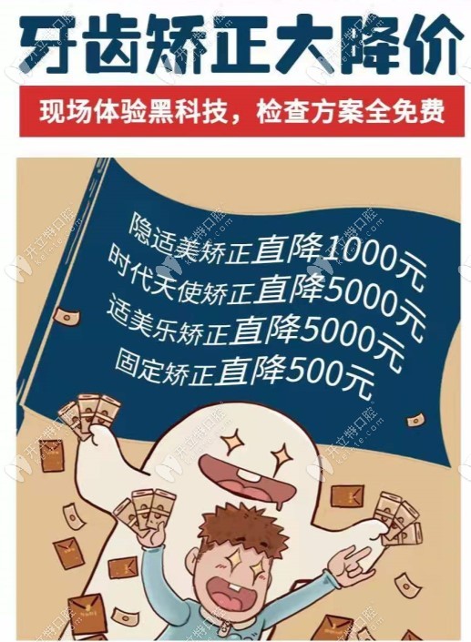 這里的全隱形牙套和固定鋼絲固定矯正器的價(jià)格好嗨喲！！