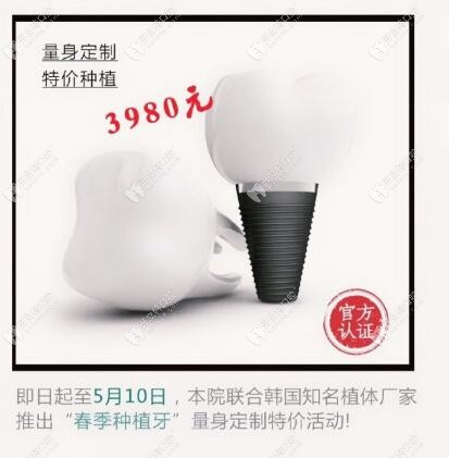 蘭州臺(tái)牙迪萌口腔有種植牙嗎?不但有且進(jìn)口牙價(jià)格巨劃算