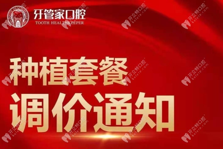 瑞士士卓曼ITI-SLA種植系統(tǒng)價(jià)格今日起調(diào)整,含全瓷牙冠才…