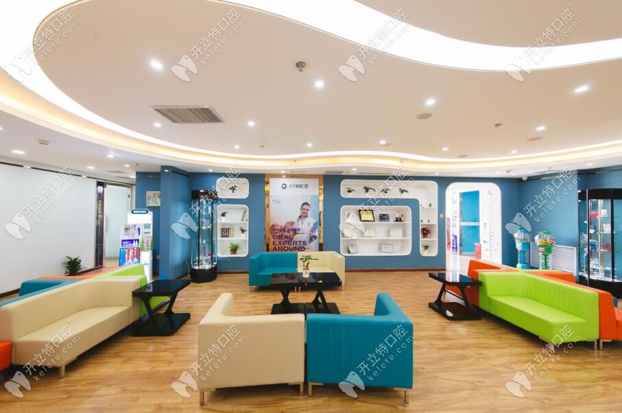 臺(tái)牙迪萌口??腔休息區(qū)