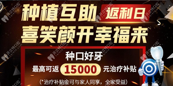 杭州江干區(qū)韓系奧齒泰種植牙的價(jià)格太豪橫,1499元起你信嗎?