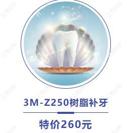 西安林牙立齒樹脂補牙價格