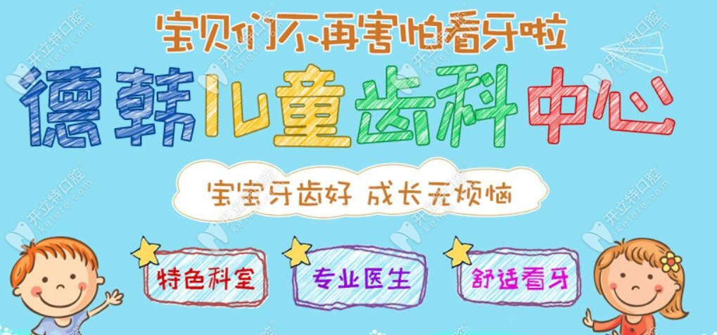 南昌德韓口腔新洲機(jī)構(gòu)開(kāi)業(yè)禮