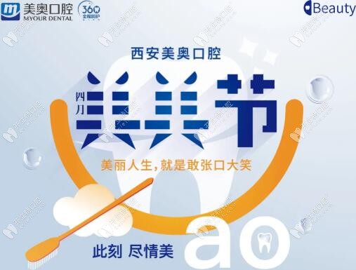 西安碑林人種牙太劃算,一顆瑞士iti的價(jià)格拿下半口種植牙