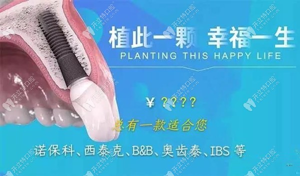 朔州天天口腔的種植體系統(tǒng) 朔州天天口腔的種植體系統(tǒng)