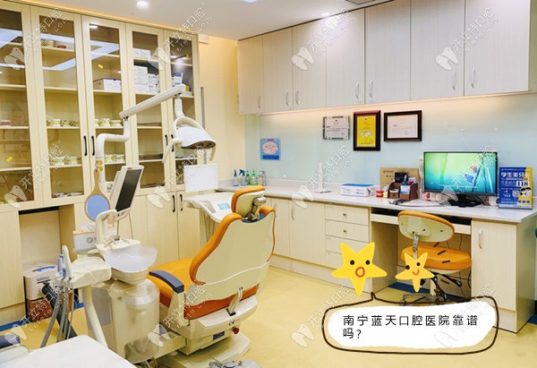 南寧藍(lán)天連鎖口腔醫(yī)院收費(fèi)靠譜嗎?拔牙顧客評(píng)價(jià)一點(diǎn)也不坑