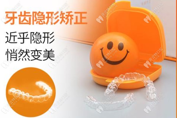 easysmile和隱適美牙套哪個好