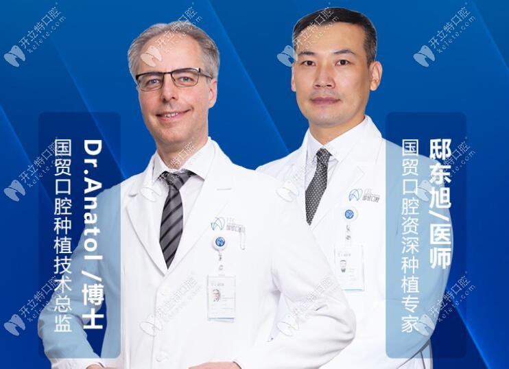 這是東莞國貿(mào)口腔的醫(yī)生介紹