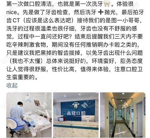 顧客對品冠口腔的評價