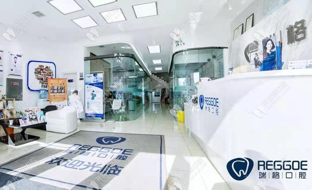 秦皇島瑞格口腔是正規(guī)醫(yī)院?jiǎn)?10年5家老店牙友說(shuō)收費(fèi)并不高